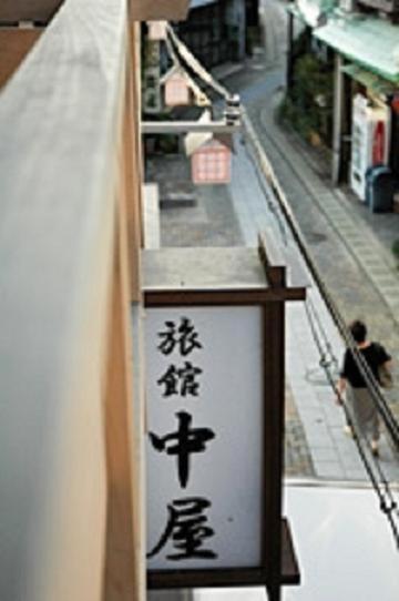 Ryokan Nakaya Misasa Экстерьер фото